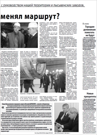 2012. - 13 сент. С.3. - окончание.